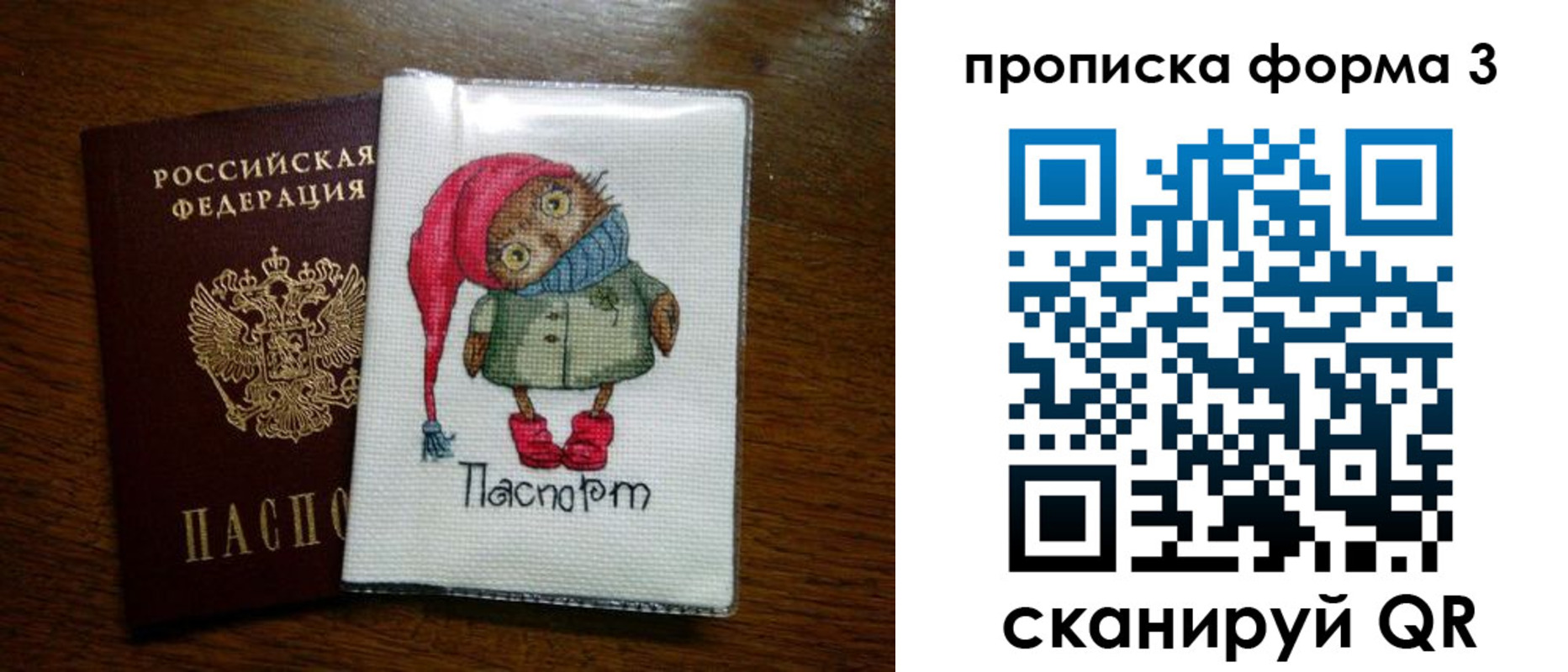 прописка от собственника в Грозном