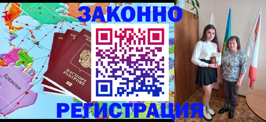 временная регистрация адрес в Грозном
