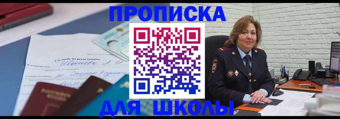 где прописаться в Грозном