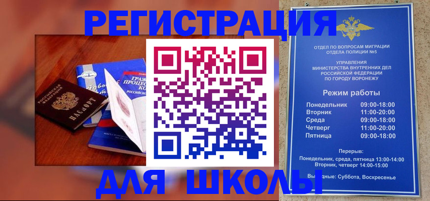 прописка для работы в Грозном