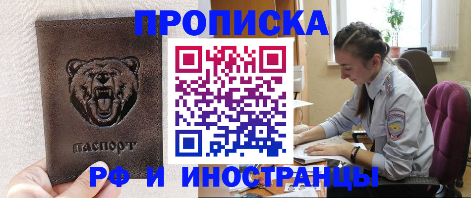 прописка для кредита в Грозном